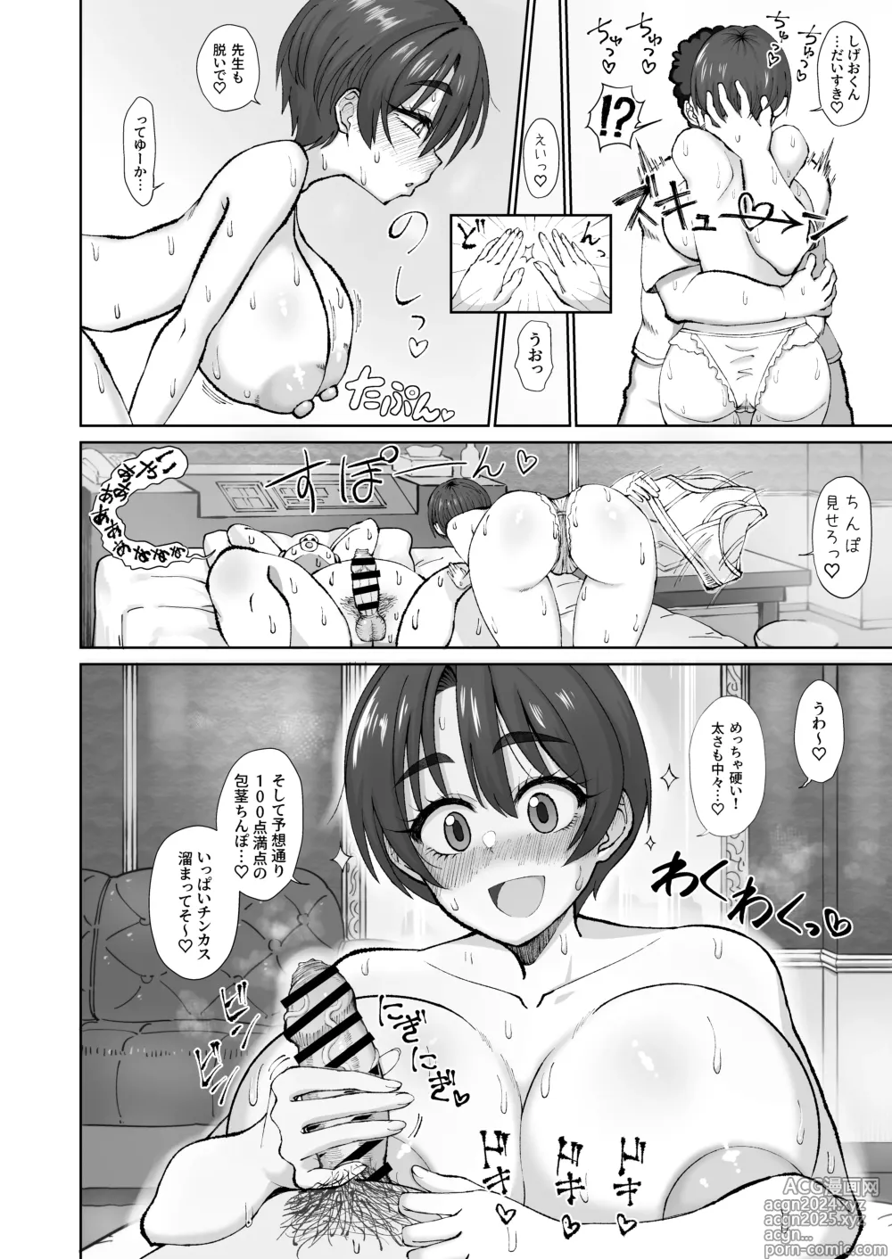 Page 9 of doujinshi Ijou Dokushin Dansei demo Ero Doujin Sakka nara Ganmen SSR no Bakunyuu Yariman Onna Follower to Offpako Dekiru!