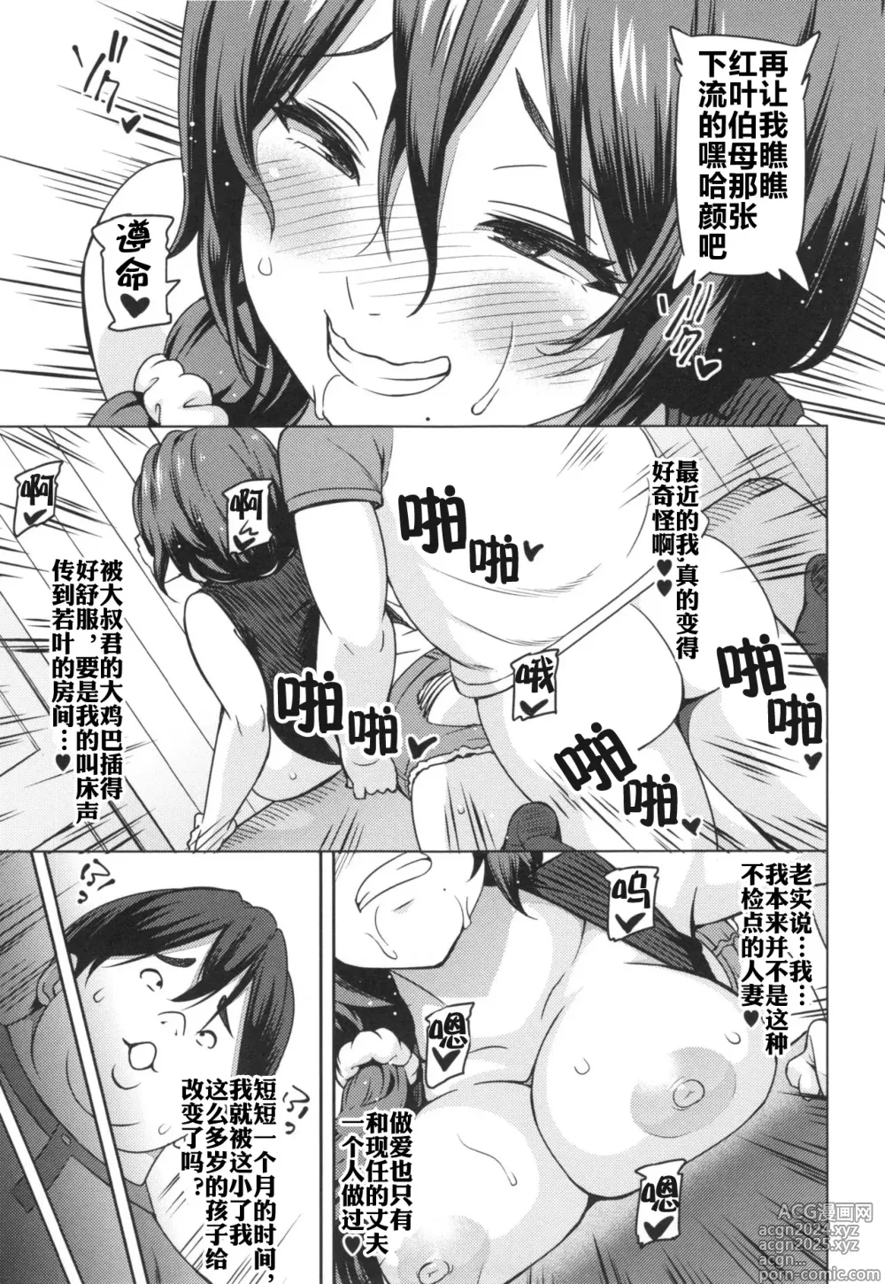 Page 13 of doujinshi 母である前に + 番外編