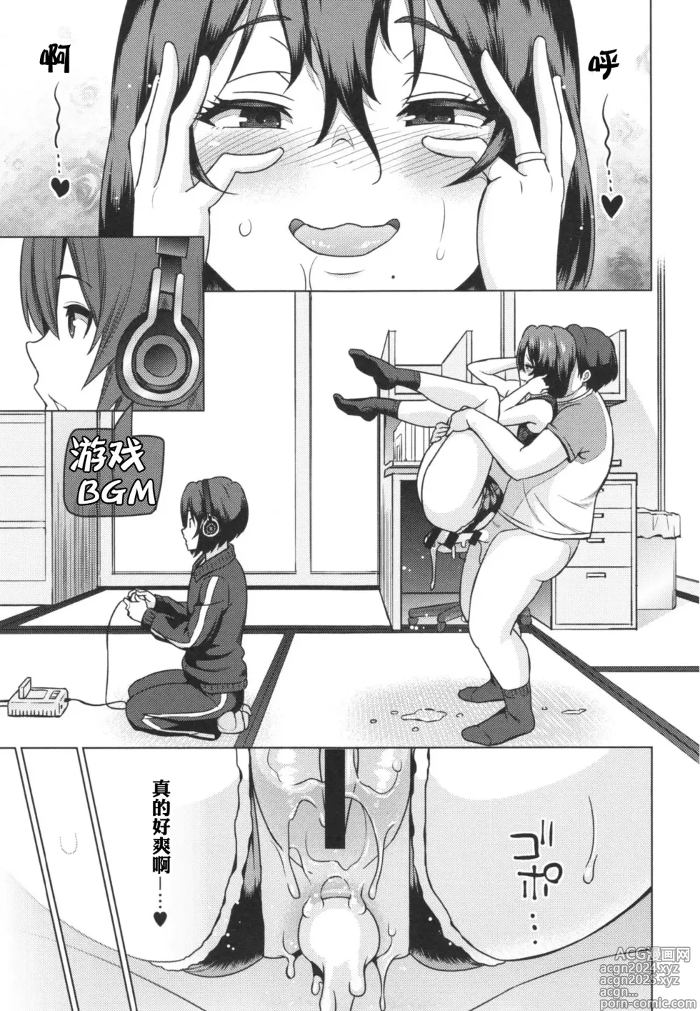 Page 21 of doujinshi 母である前に + 番外編