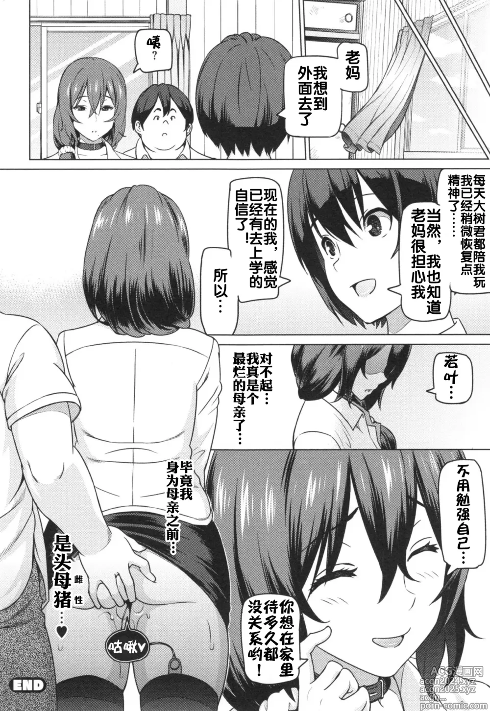 Page 22 of doujinshi 母である前に + 番外編