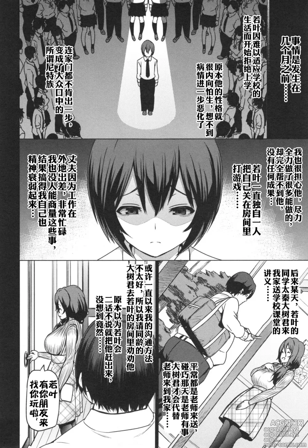 Page 6 of doujinshi 母である前に + 番外編