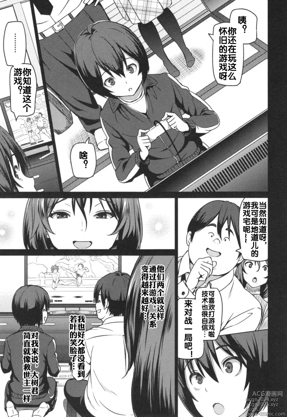 Page 7 of doujinshi 母である前に + 番外編