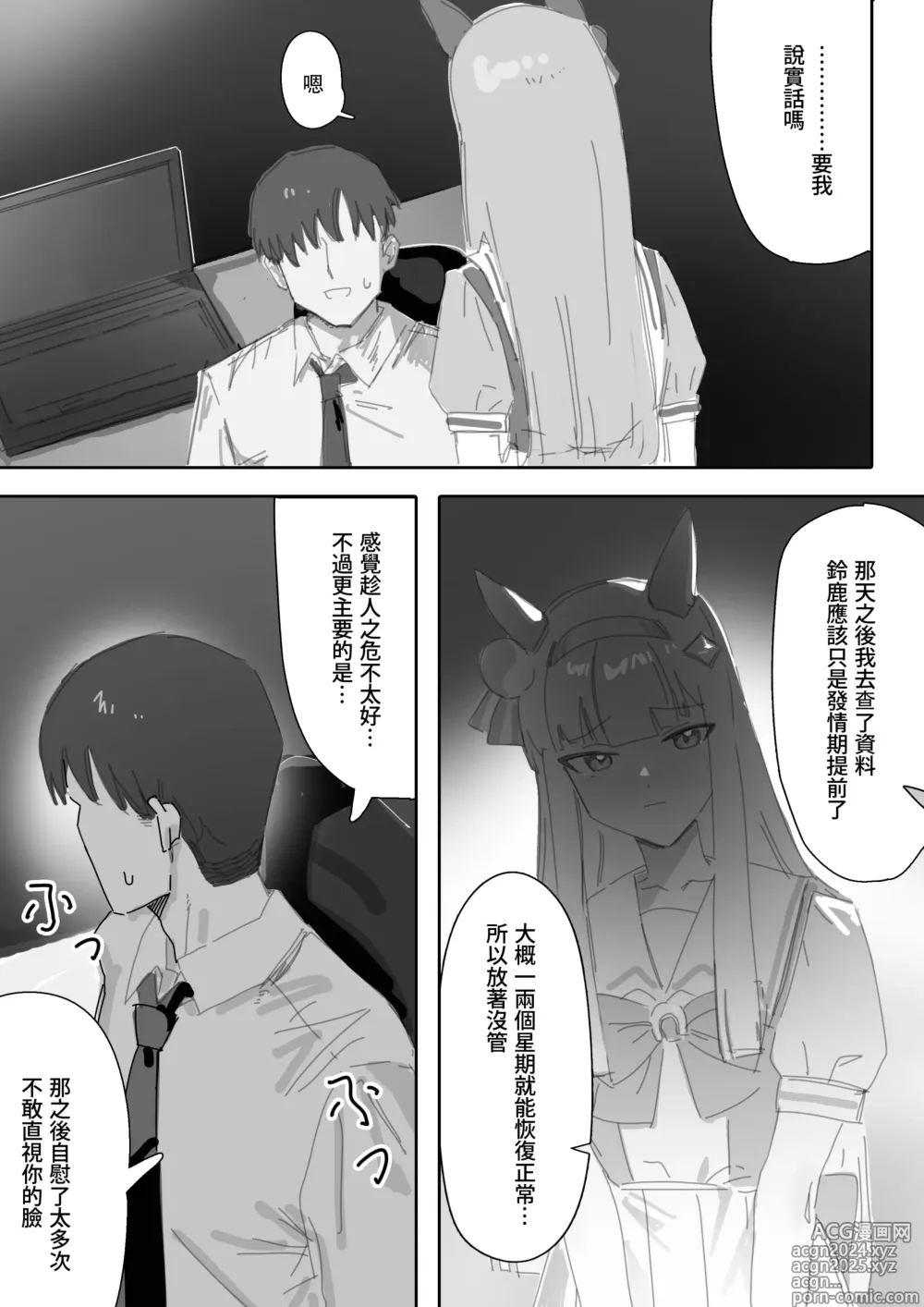 Page 12 of doujinshi Muramura Zenpen + Kouhen