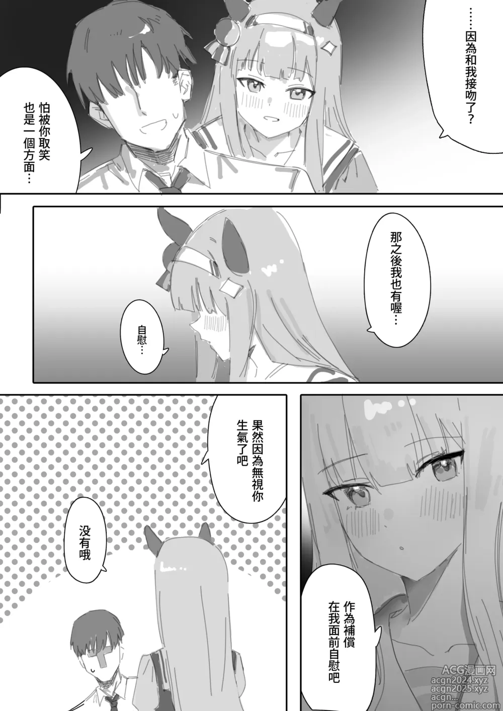 Page 13 of doujinshi Muramura Zenpen + Kouhen