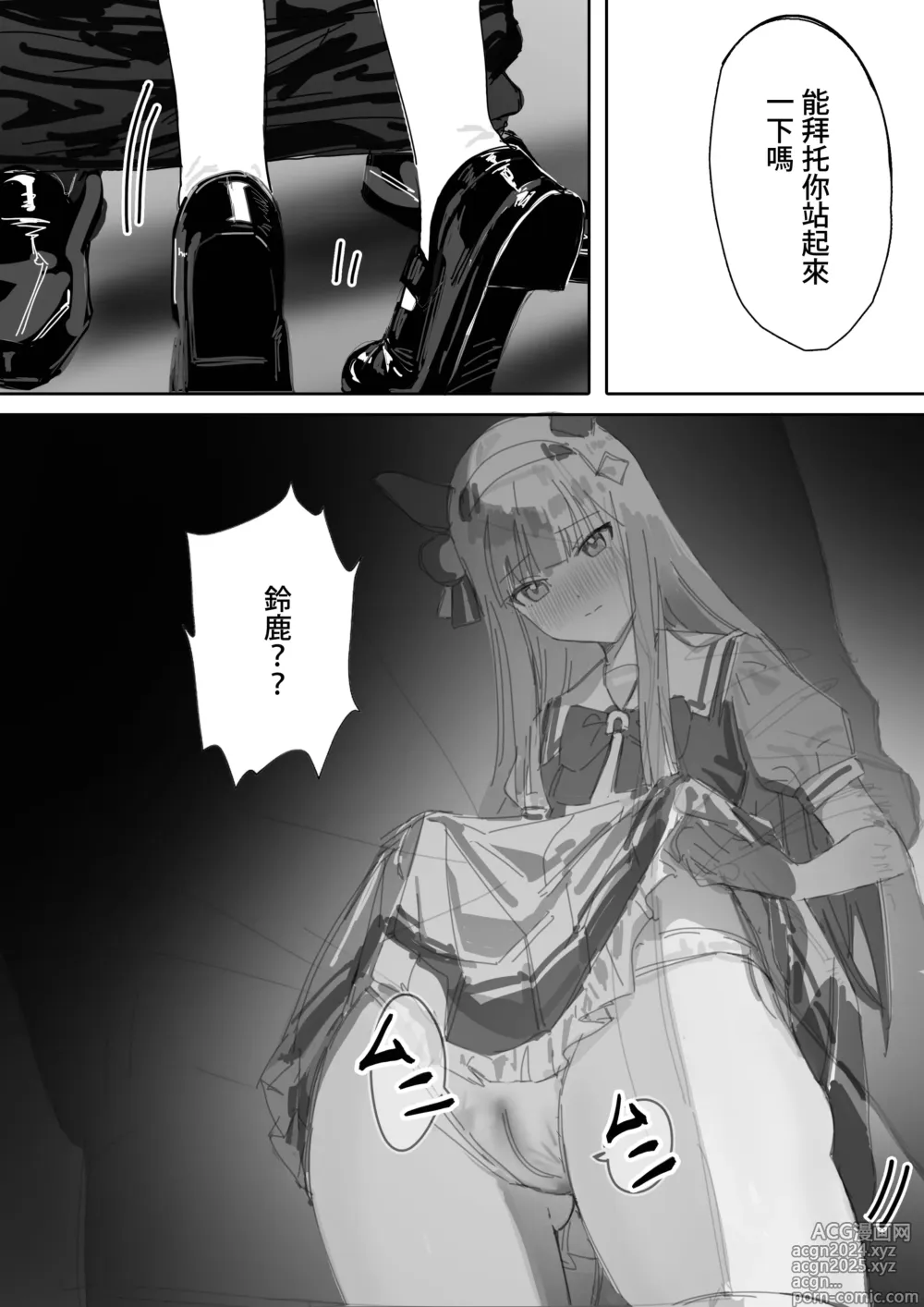 Page 19 of doujinshi Muramura Zenpen + Kouhen