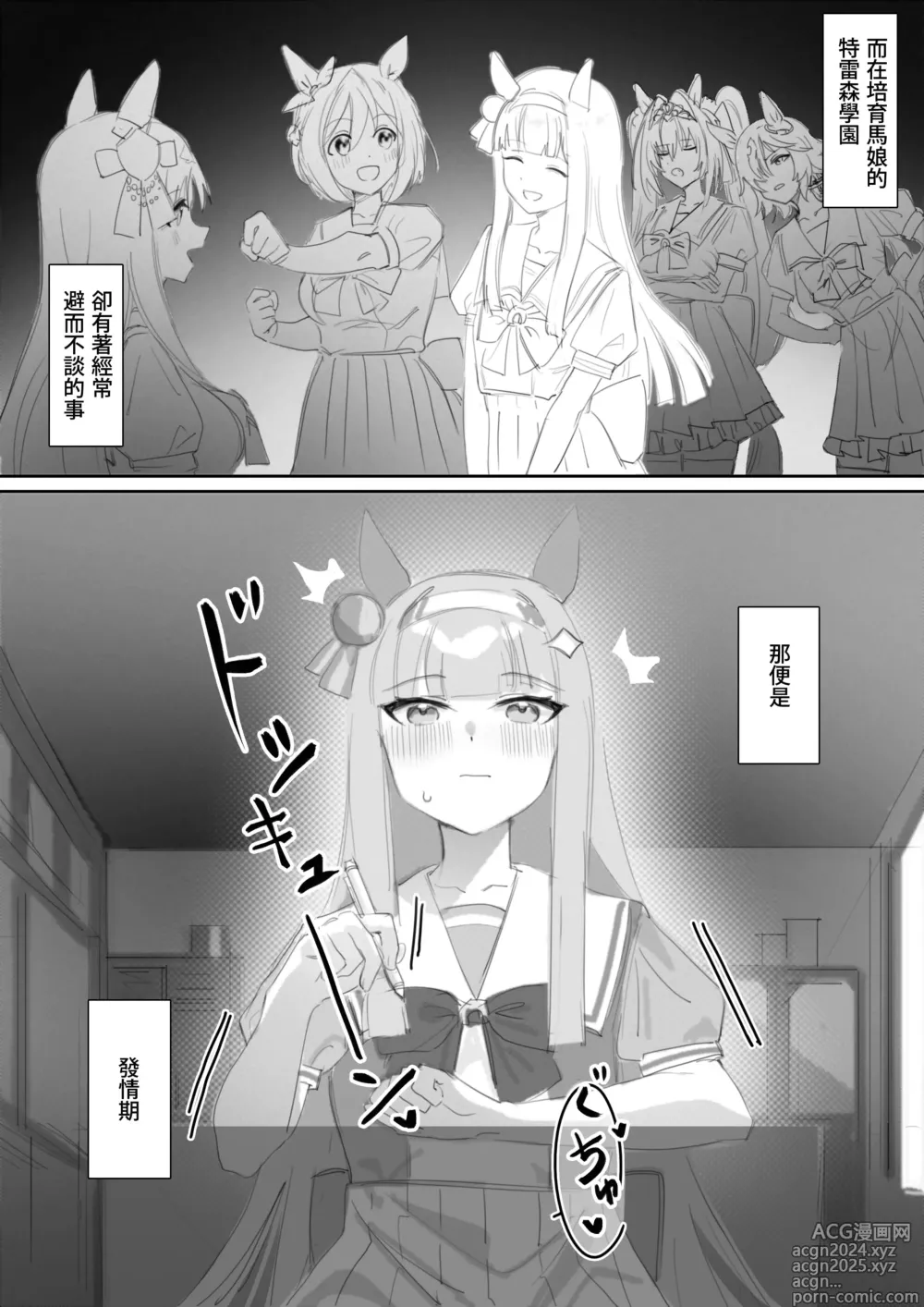 Page 3 of doujinshi Muramura Zenpen + Kouhen