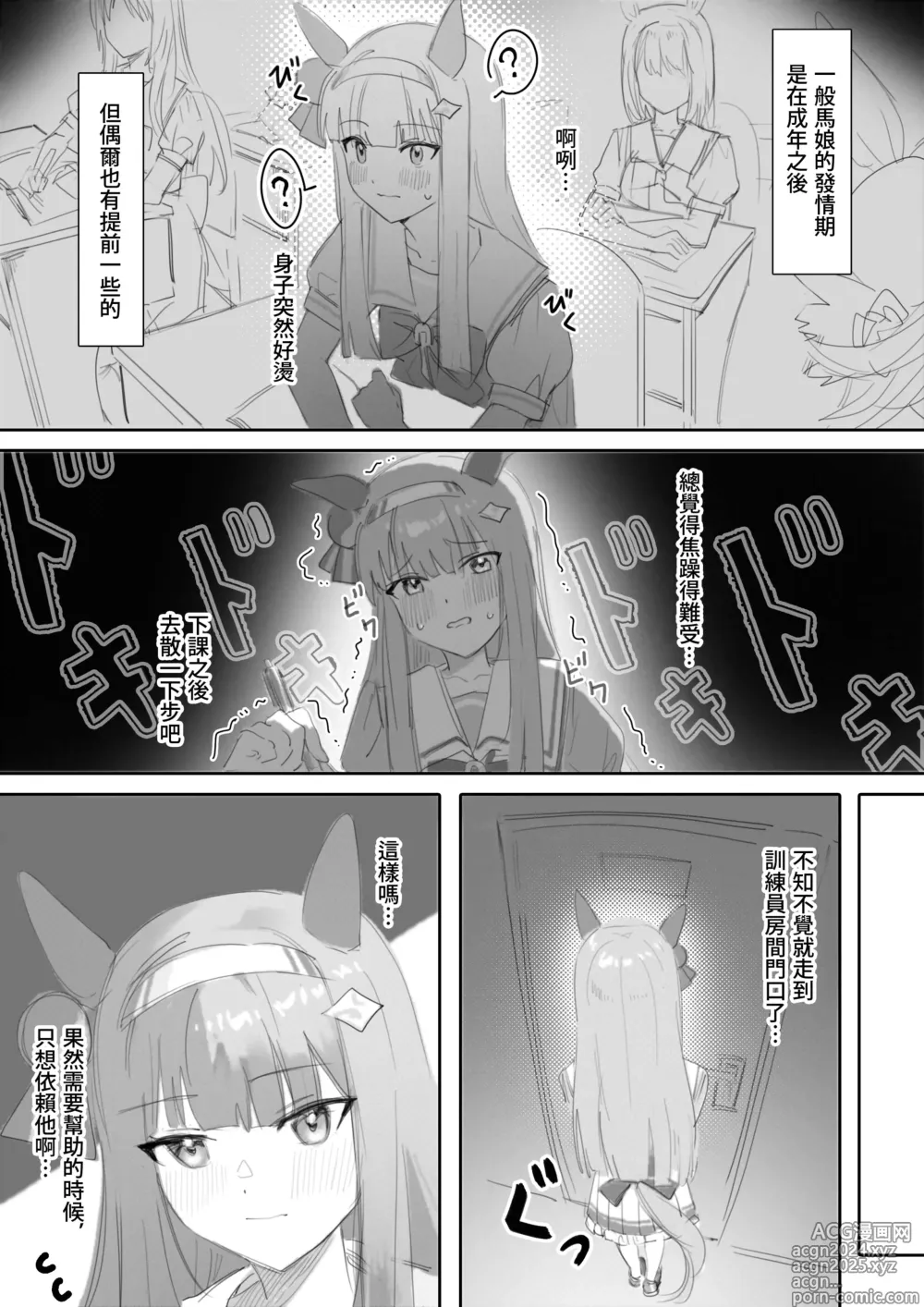 Page 4 of doujinshi Muramura Zenpen + Kouhen