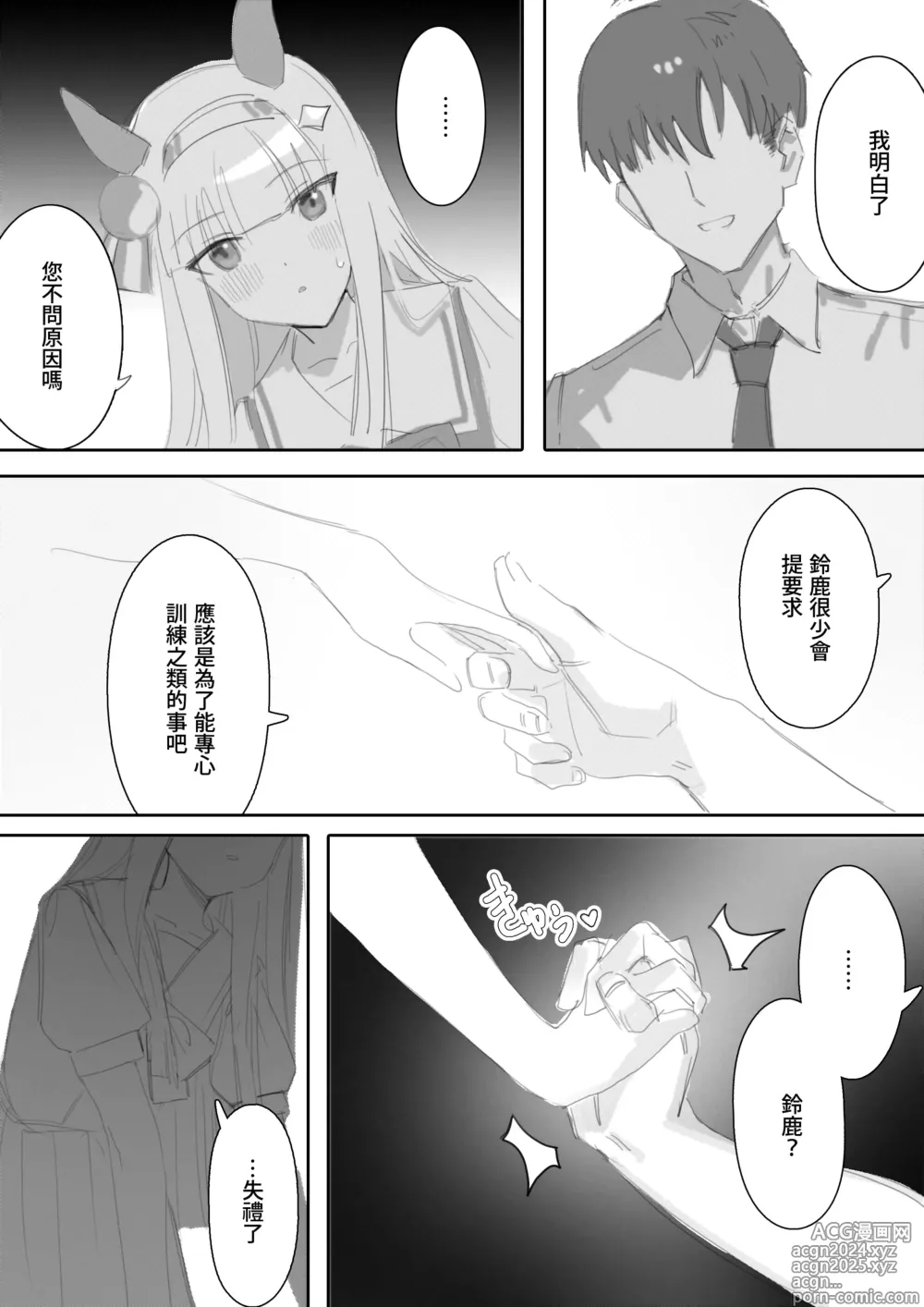 Page 6 of doujinshi Muramura Zenpen + Kouhen