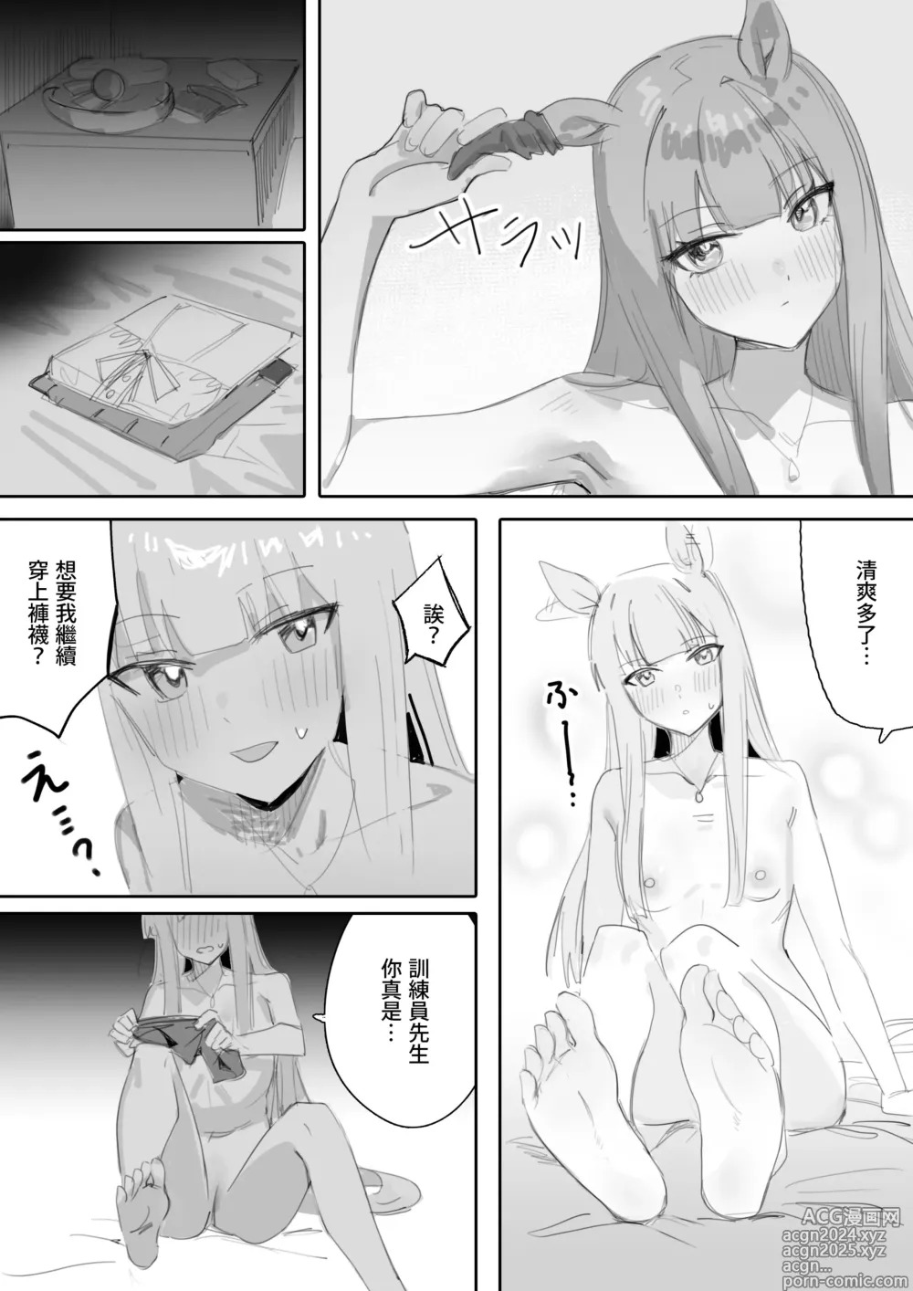 Page 53 of doujinshi Muramura Zenpen + Kouhen