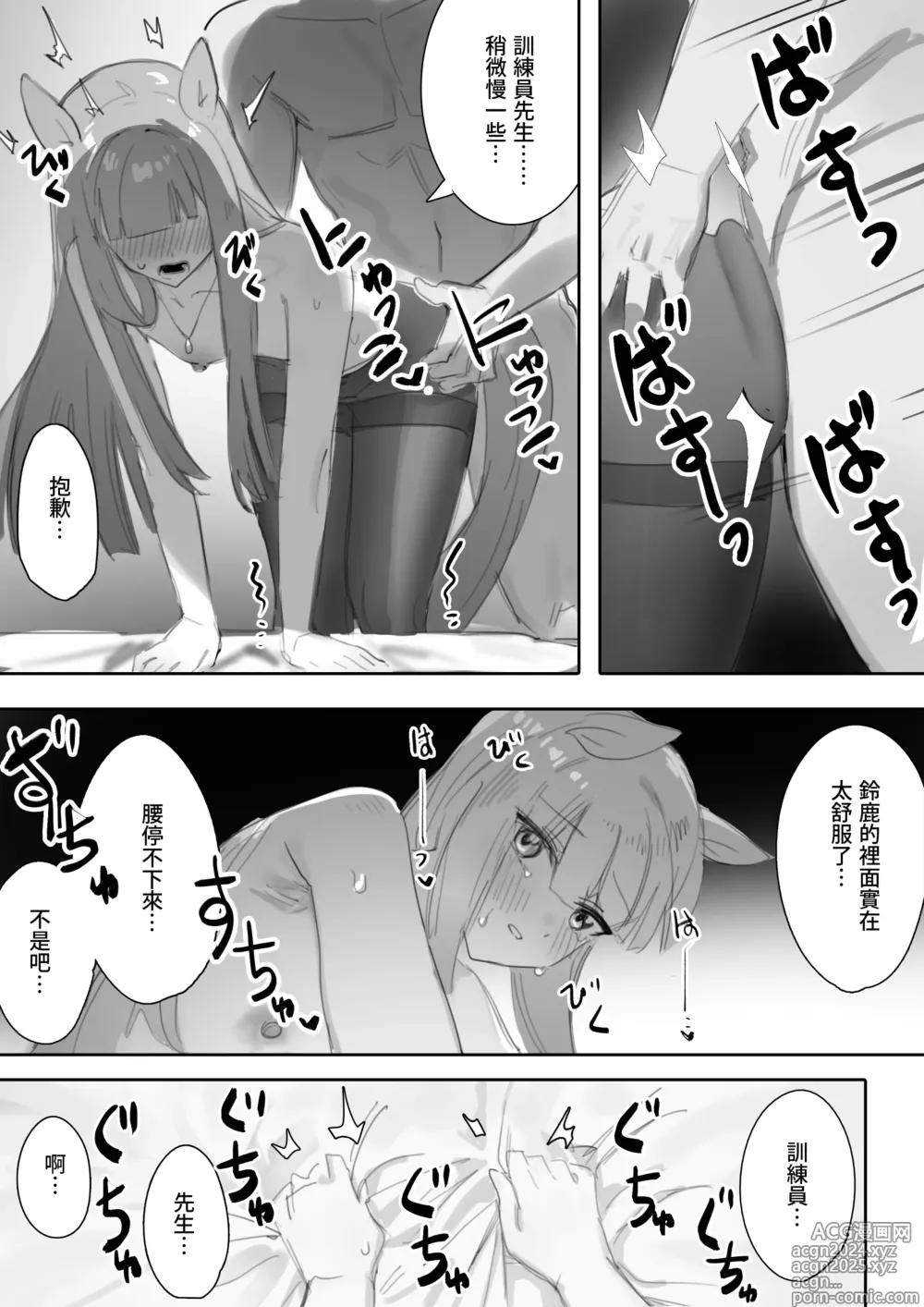 Page 56 of doujinshi Muramura Zenpen + Kouhen