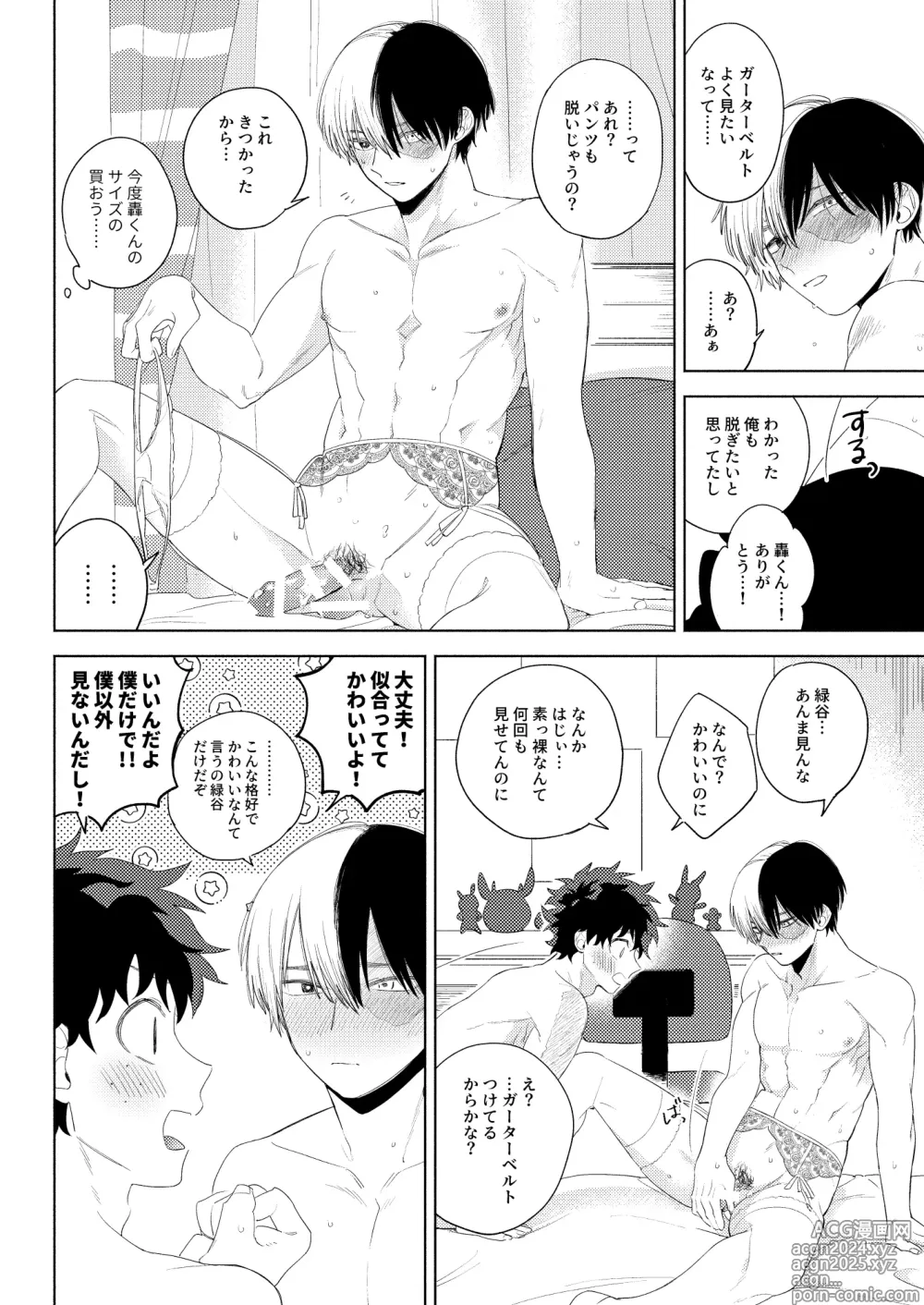 Page 16 of doujinshi Kawaii wa Ureshii