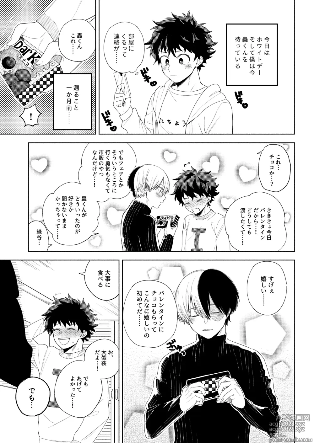 Page 3 of doujinshi Kawaii wa Ureshii