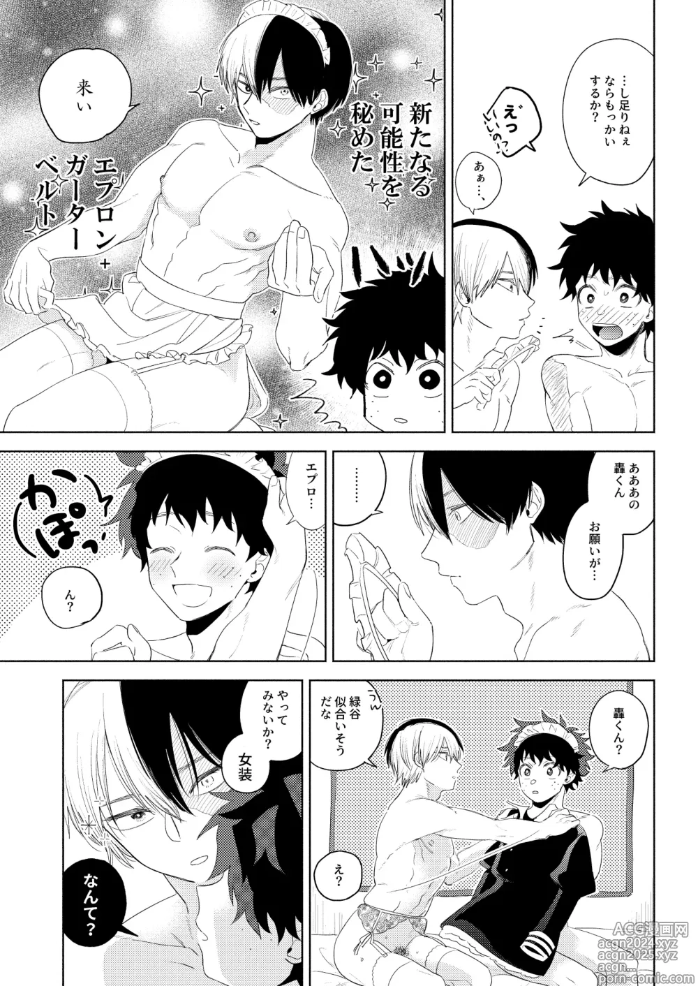 Page 21 of doujinshi Kawaii wa Ureshii