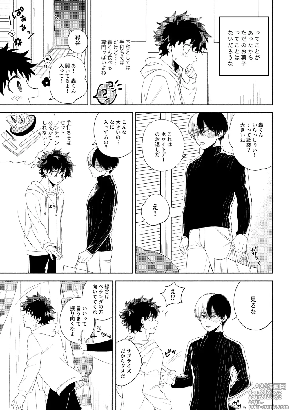 Page 5 of doujinshi Kawaii wa Ureshii