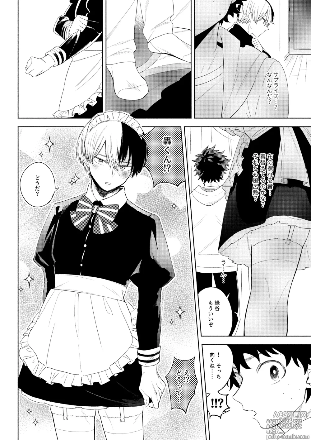 Page 6 of doujinshi Kawaii wa Ureshii