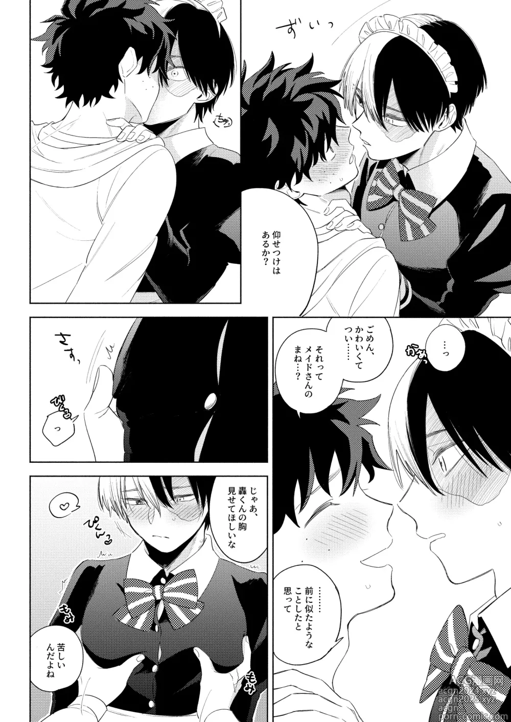 Page 8 of doujinshi Kawaii wa Ureshii