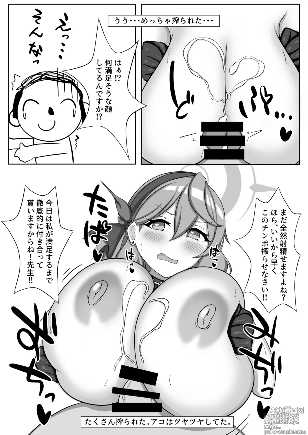 Page 17 of doujinshi Chibusa Enshuu 2