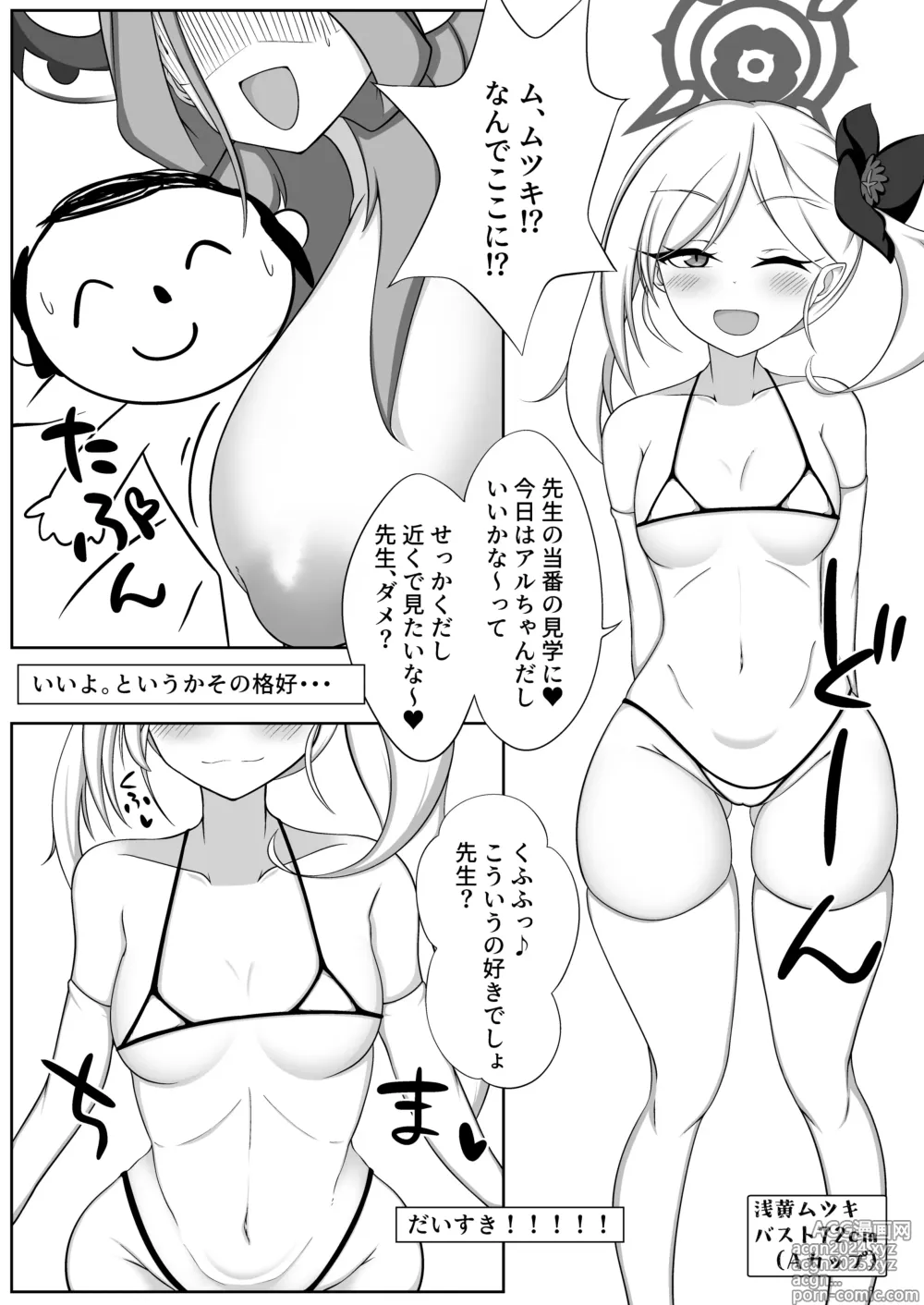 Page 7 of doujinshi Chibusa Enshuu 2