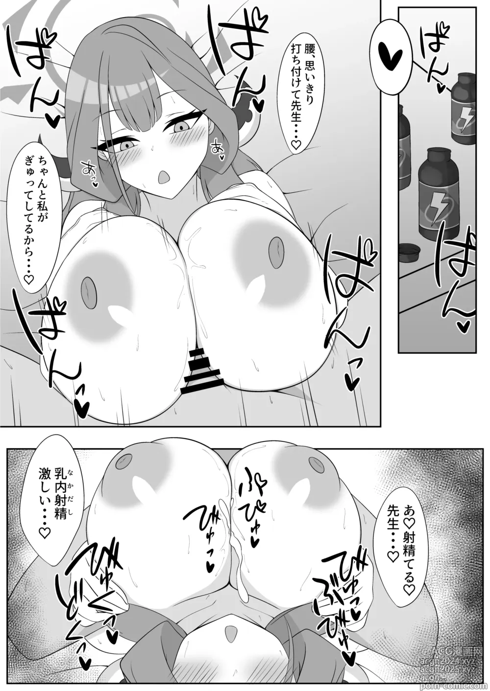 Page 14 of doujinshi Kyousha Touban Rikuhachima Aru