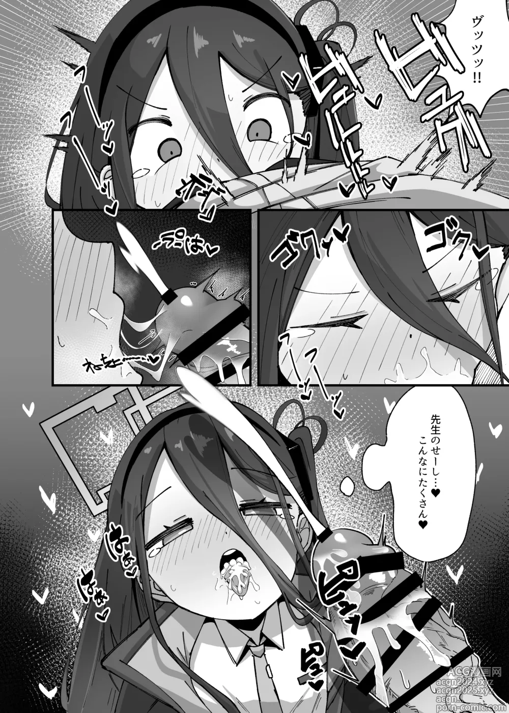 Page 14 of doujinshi Alice ga meijimasu