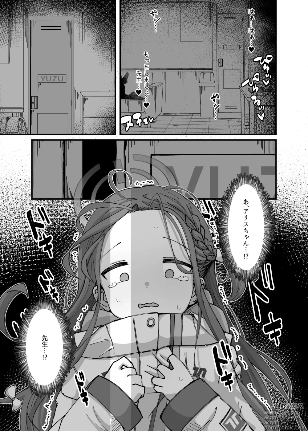 Page 27 of doujinshi Alice ga meijimasu