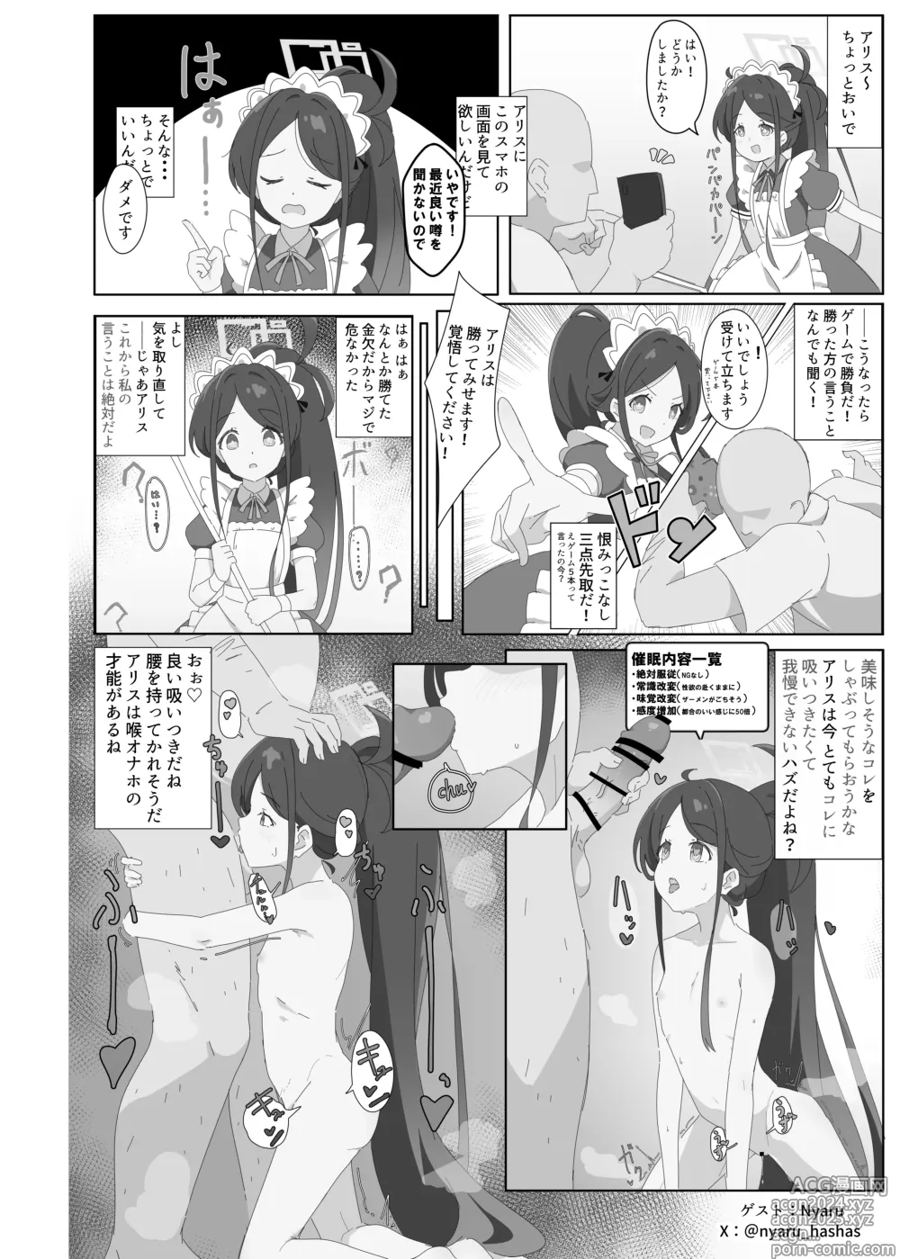 Page 30 of doujinshi Alice ga meijimasu