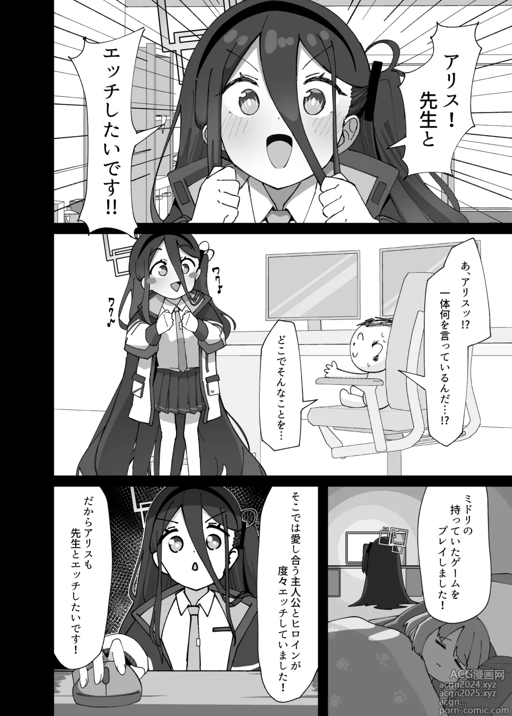 Page 4 of doujinshi Alice ga meijimasu