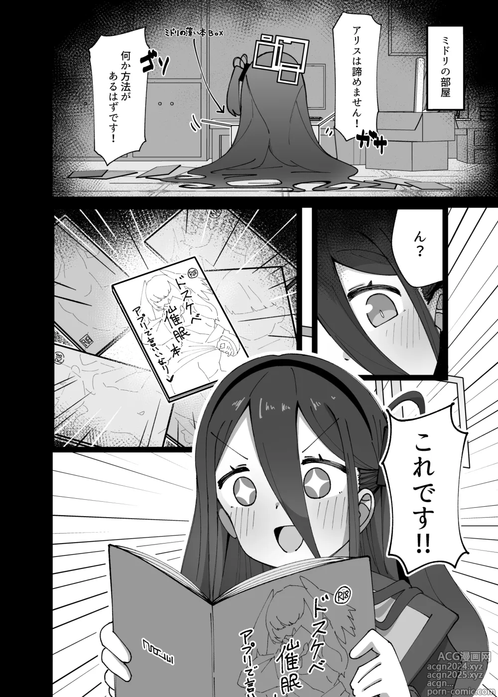 Page 6 of doujinshi Alice ga meijimasu