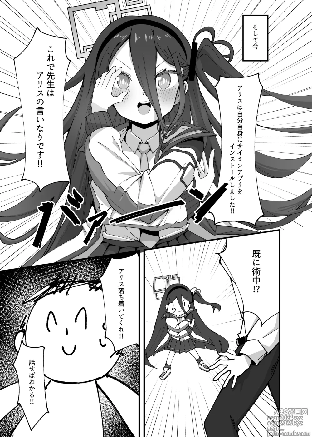 Page 7 of doujinshi Alice ga meijimasu