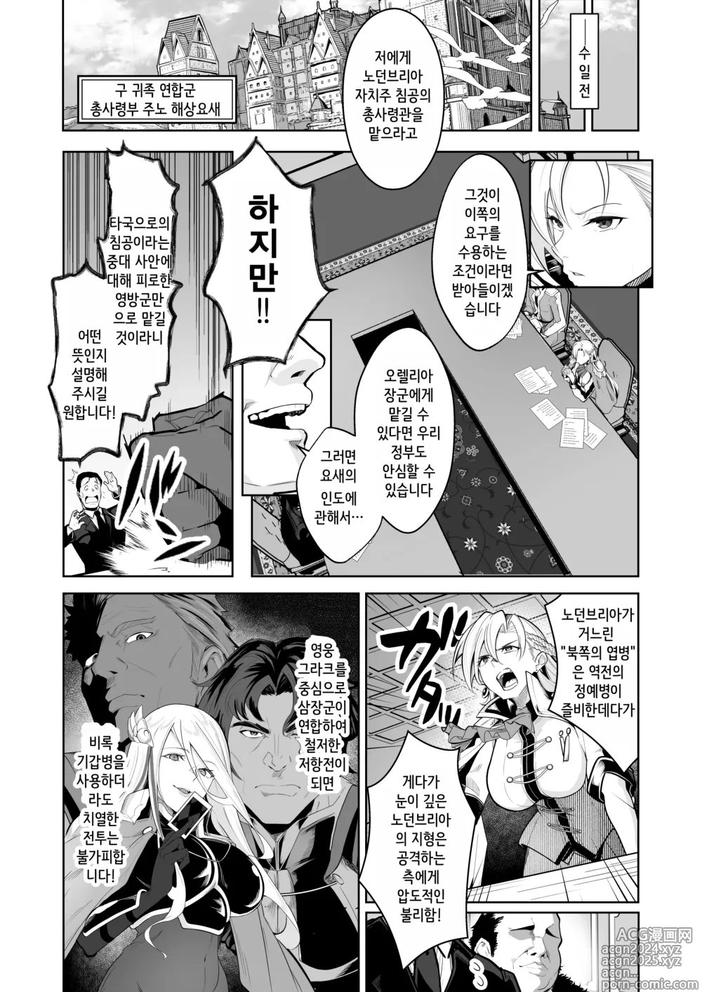 Page 3 of doujinshi 황금이 백탁에 물들어갈 때