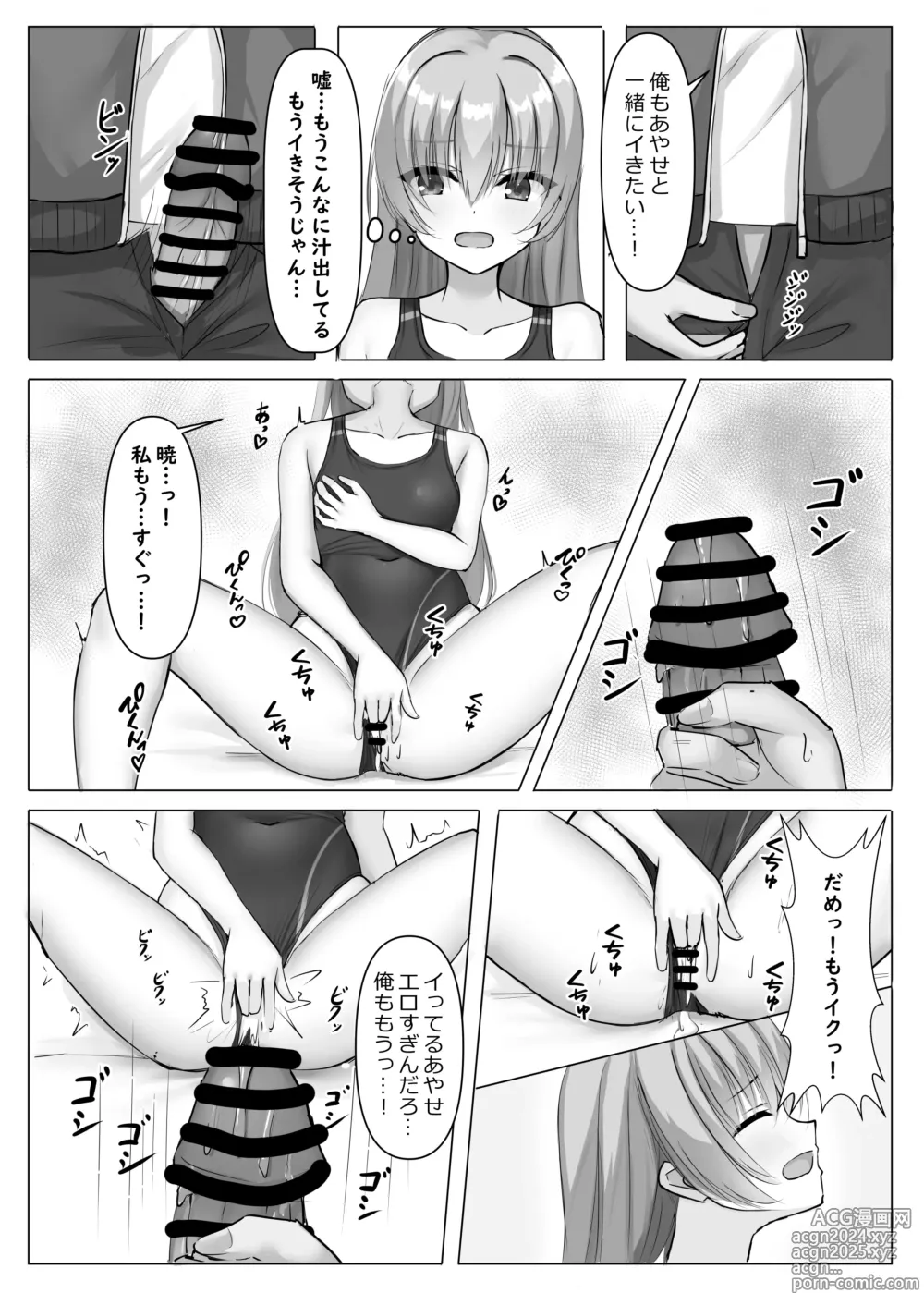 Page 11 of doujinshi Kyouei Ayaseppai