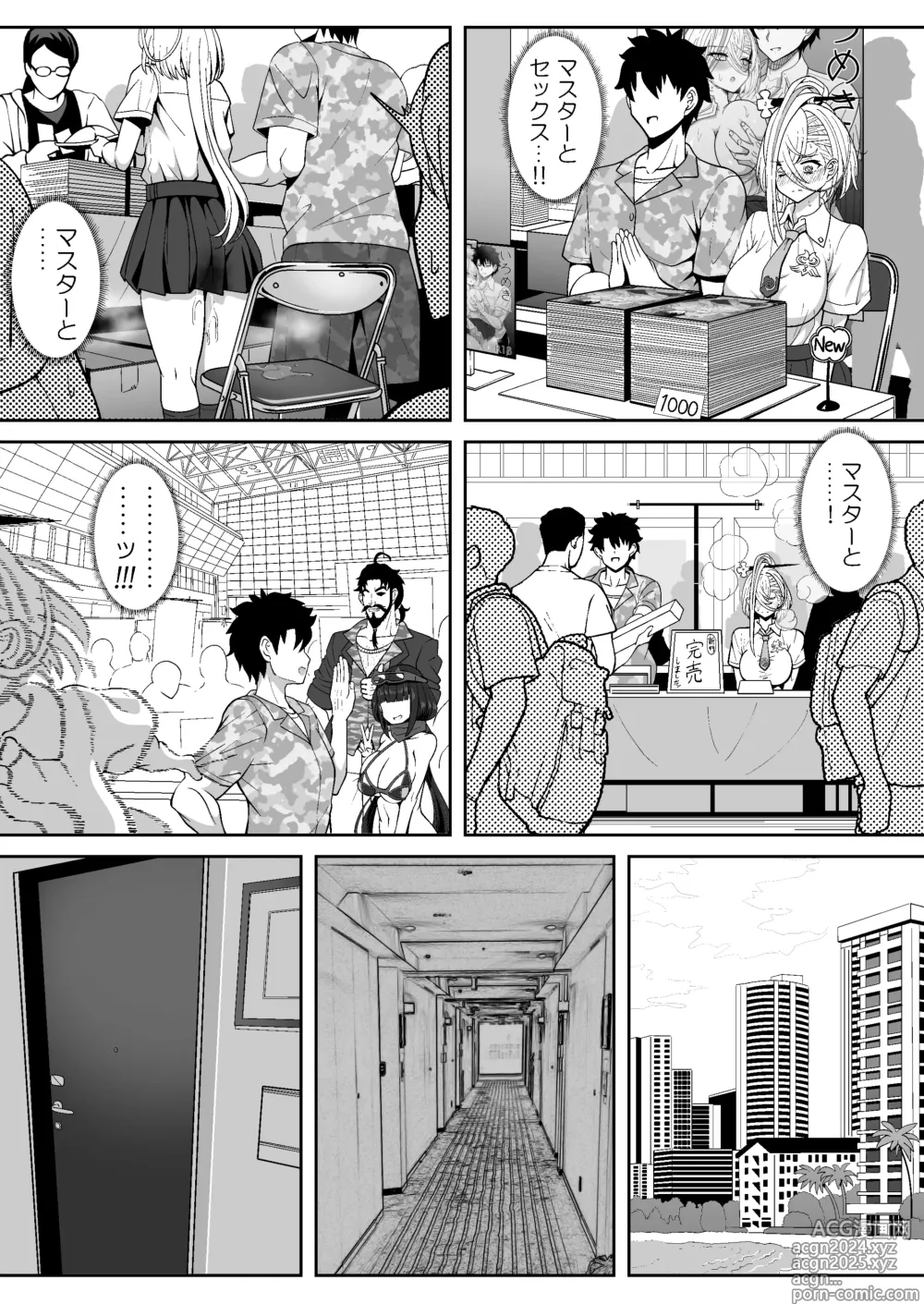 Page 16 of doujinshi Koenshaku-chan to H na Doujinshi o Tsukuru Hanashi