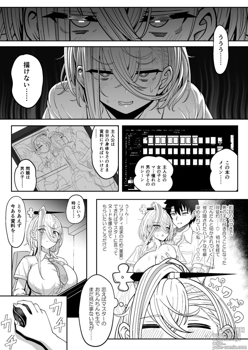 Page 5 of doujinshi Koenshaku-chan to H na Doujinshi o Tsukuru Hanashi