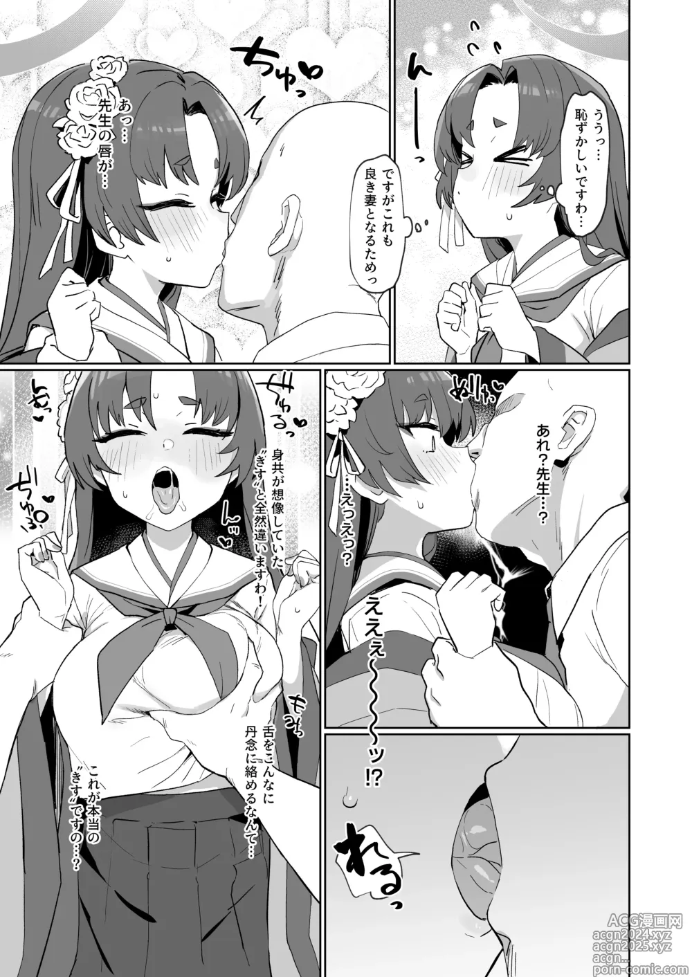 Page 4 of doujinshi Sex no Junbi wa... Perfect ni Totonotte Orimasu no yo!