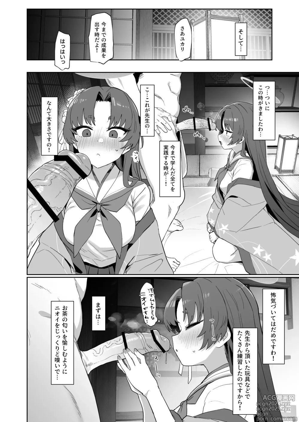 Page 7 of doujinshi Sex no Junbi wa... Perfect ni Totonotte Orimasu no yo!