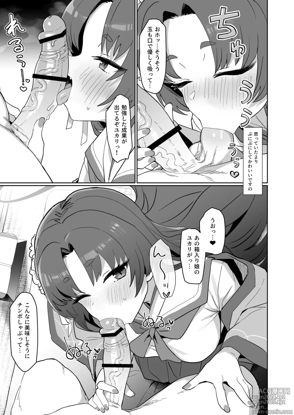 Page 10 of doujinshi Sex no Junbi wa... Perfect ni Totonotte Orimasu no yo!