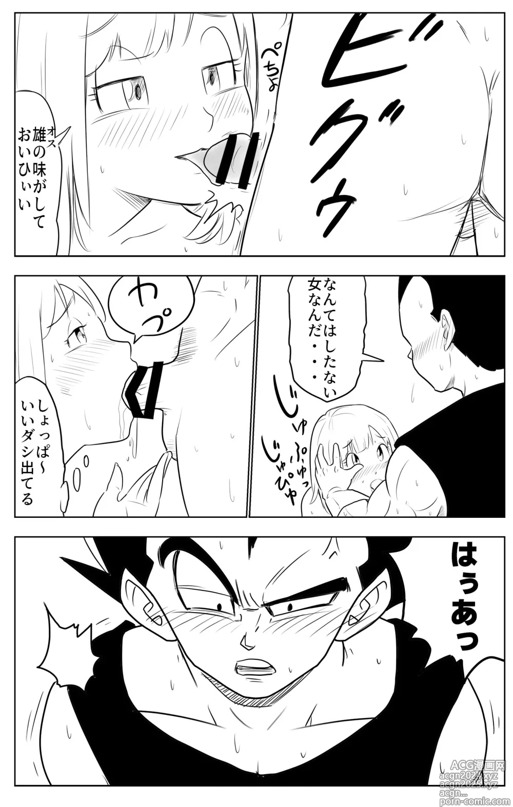 Page 4 of doujinshi Night Training