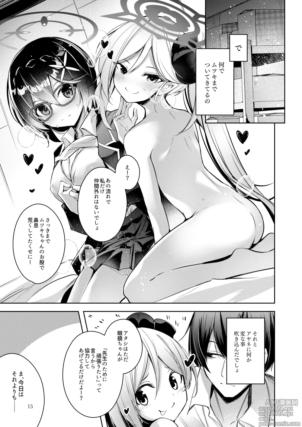 Page 14 of doujinshi Warui Ko 3