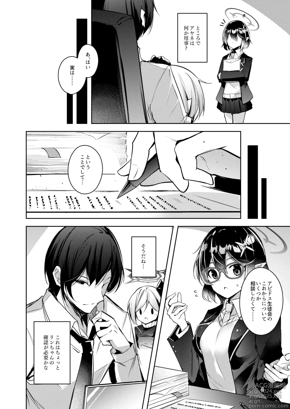 Page 3 of doujinshi Warui Ko 3