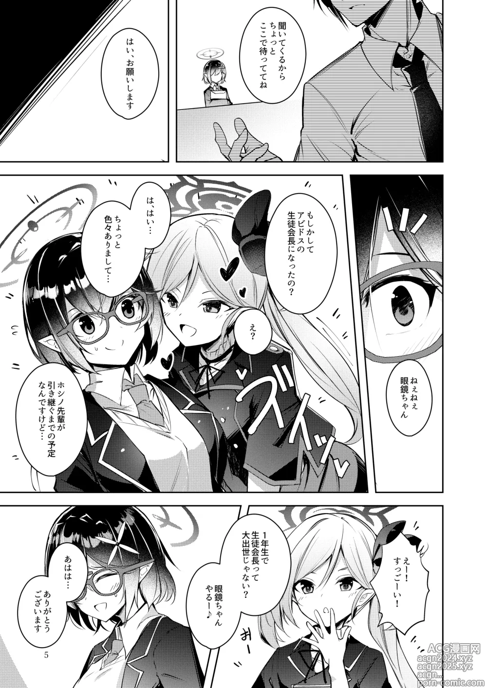 Page 4 of doujinshi Warui Ko 3