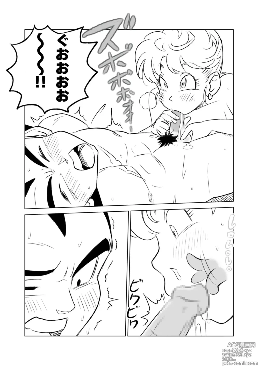 Page 11 of doujinshi MILF and Aphrodisiacs