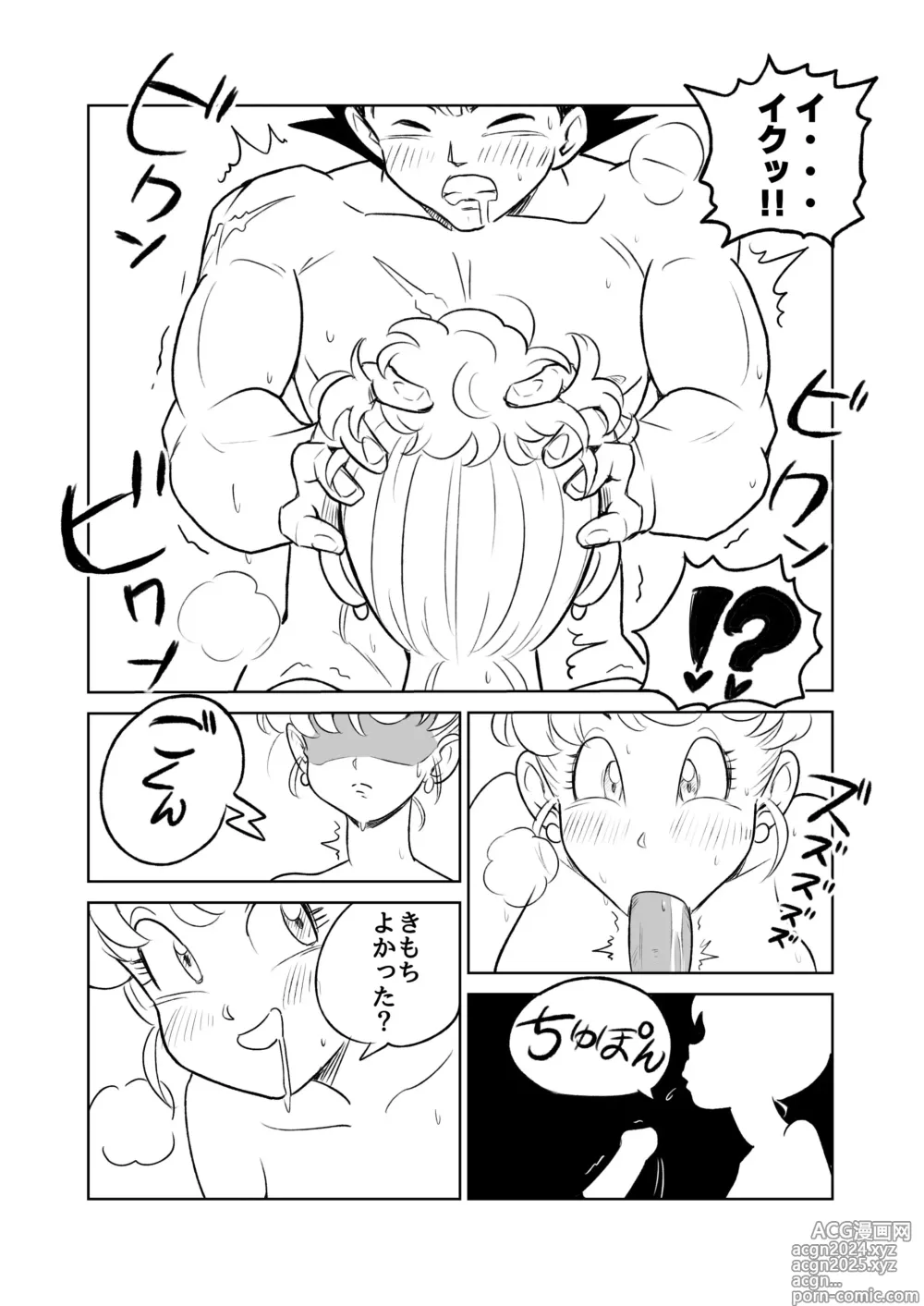 Page 12 of doujinshi MILF and Aphrodisiacs