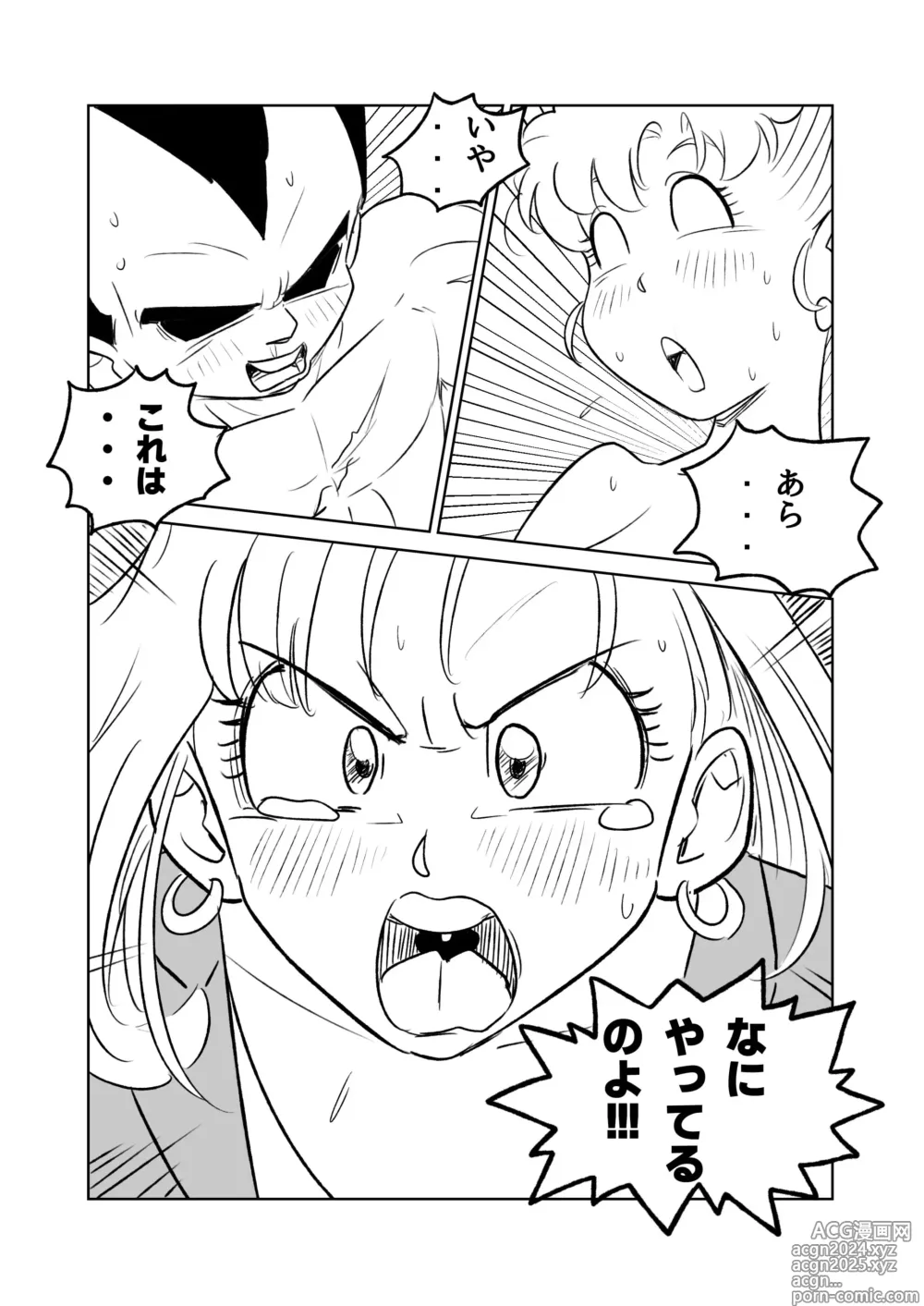 Page 14 of doujinshi MILF and Aphrodisiacs