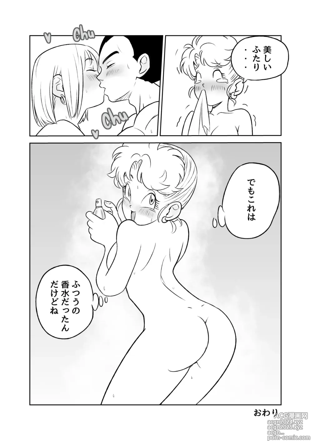 Page 21 of doujinshi MILF and Aphrodisiacs