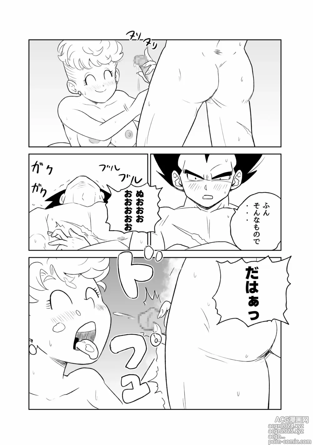 Page 8 of doujinshi MILF and Aphrodisiacs