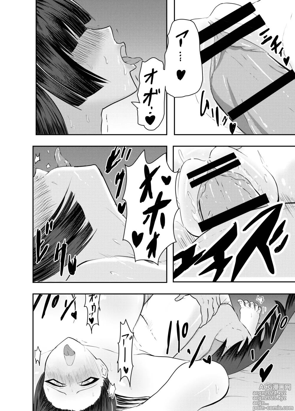 Page 10 of doujinshi Tsurugi Kawaii