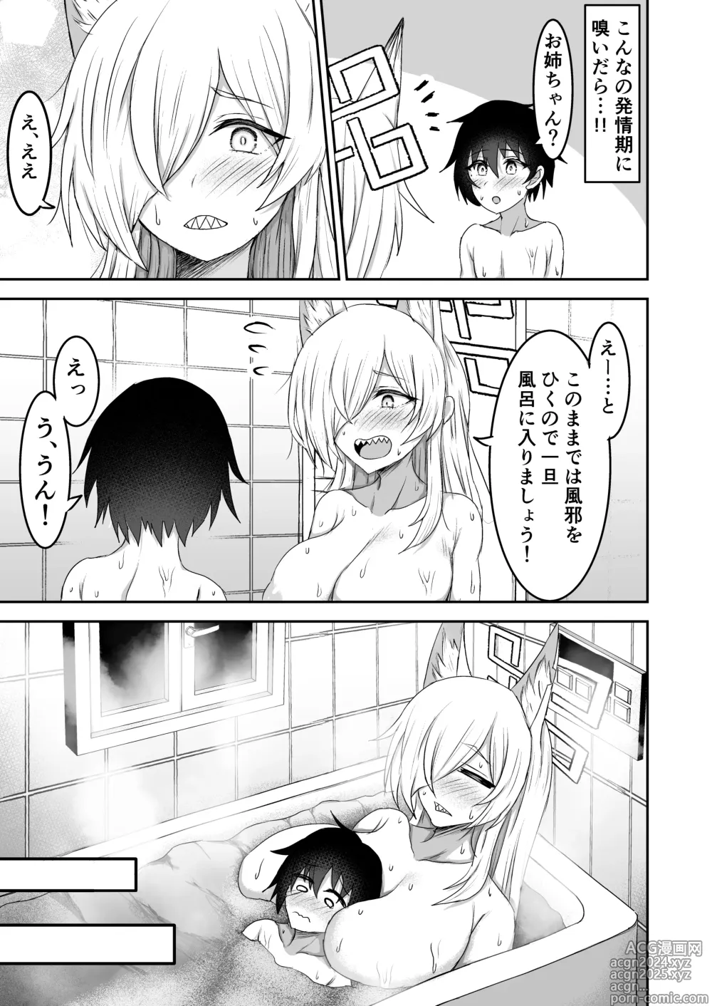 Page 16 of doujinshi Kanna oneechan to…