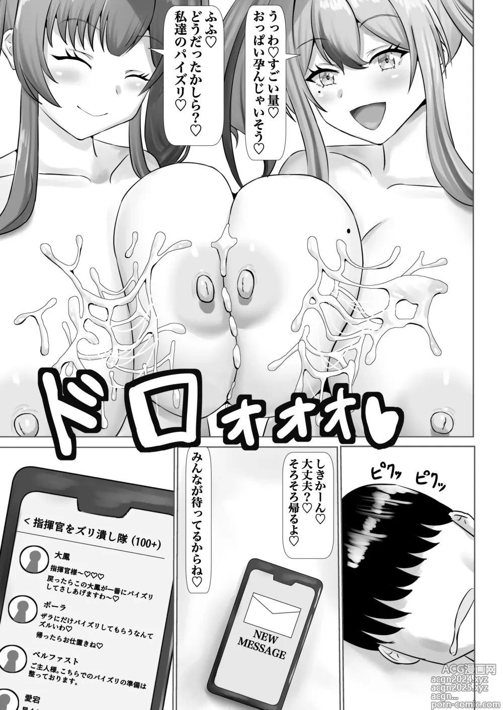 Page 26 of doujinshi Paizuri Dating