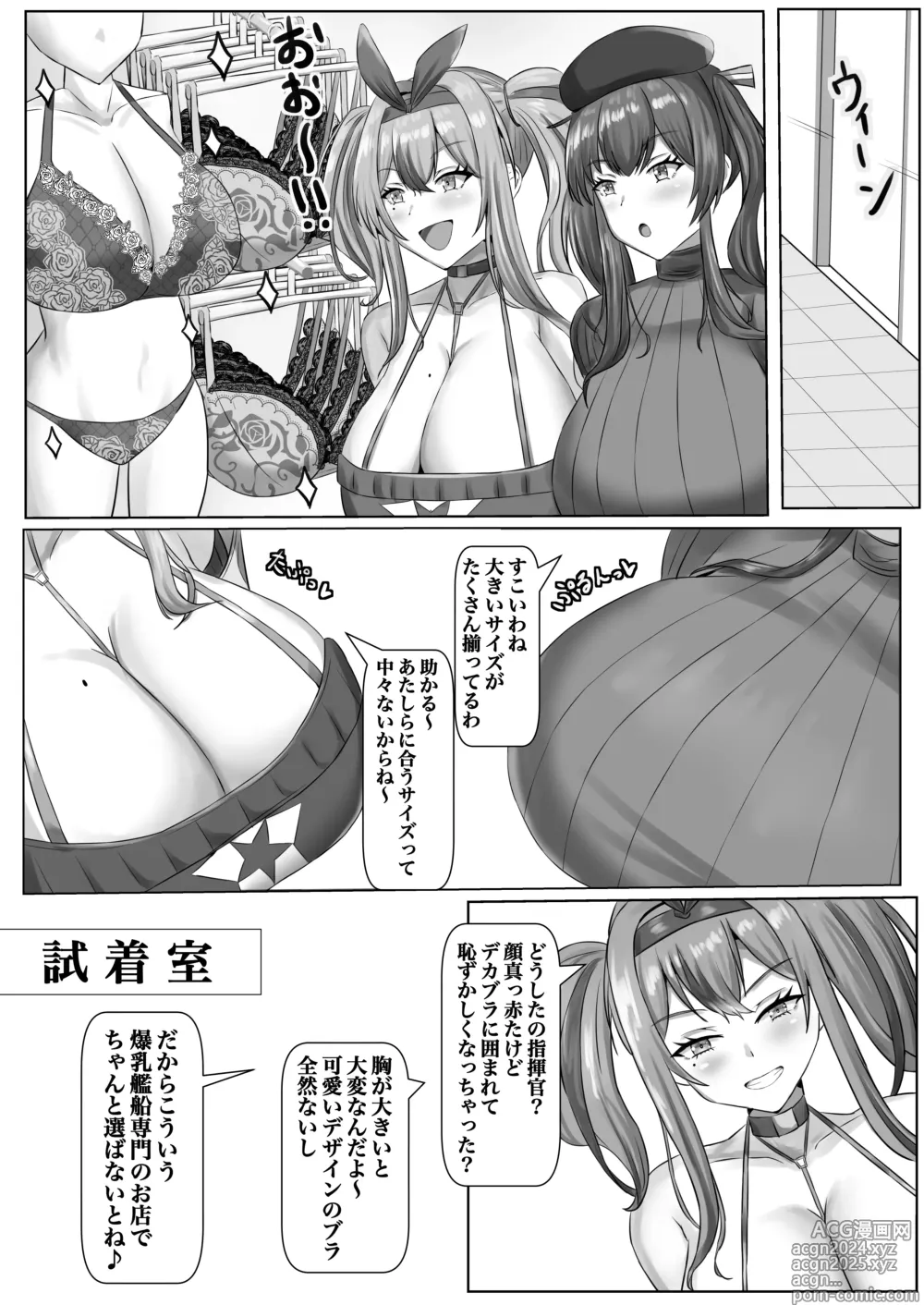 Page 5 of doujinshi Paizuri Dating