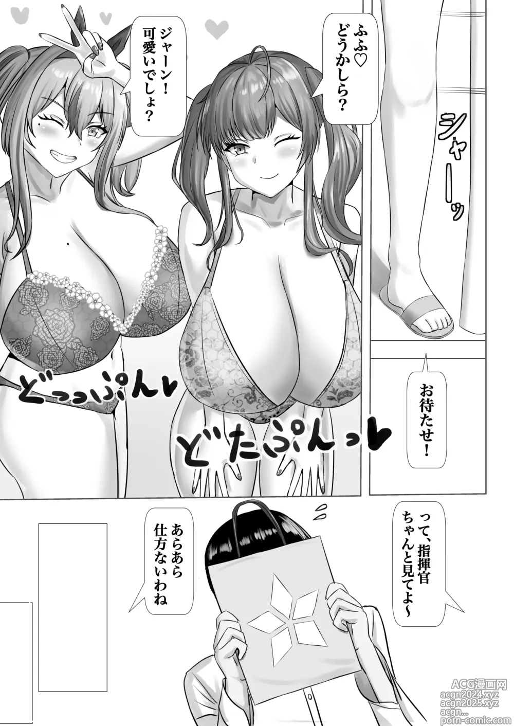 Page 6 of doujinshi Paizuri Dating